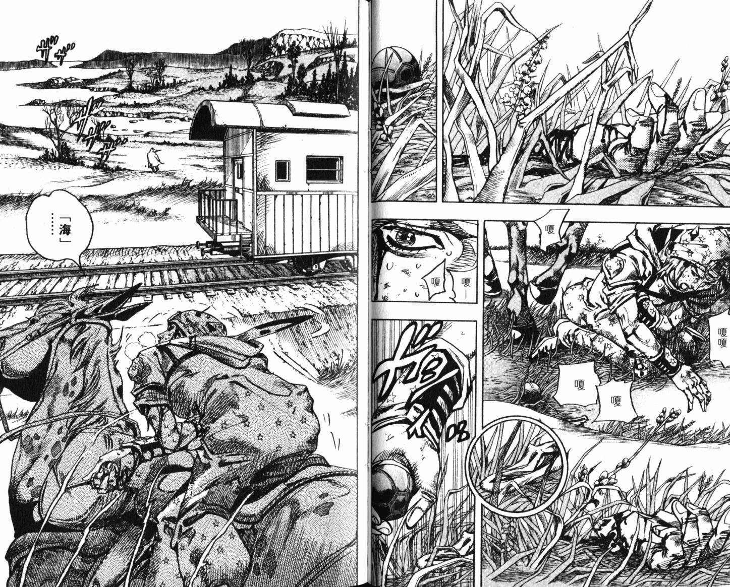 SBR飙马野郎 第21卷 第30页