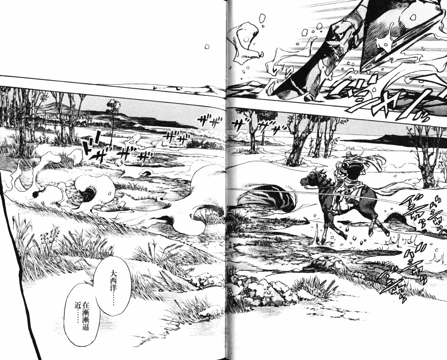 SBR飙马野郎 第21卷 第31页