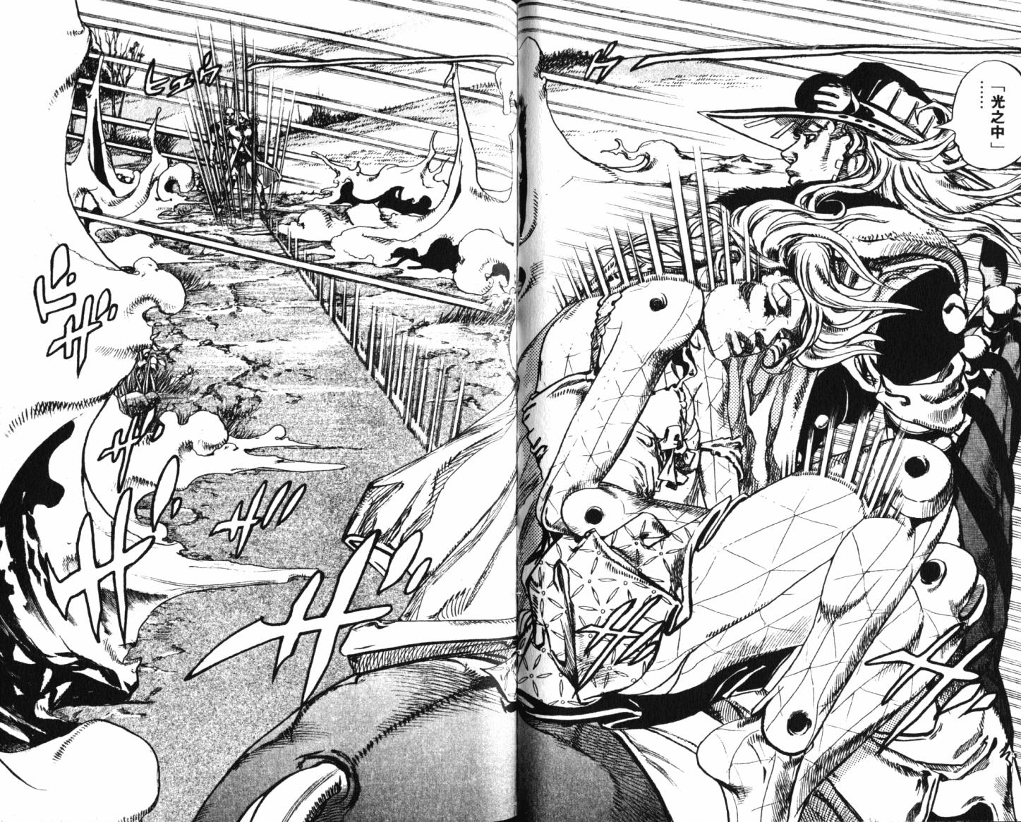 SBR飙马野郎 第21卷 第40页