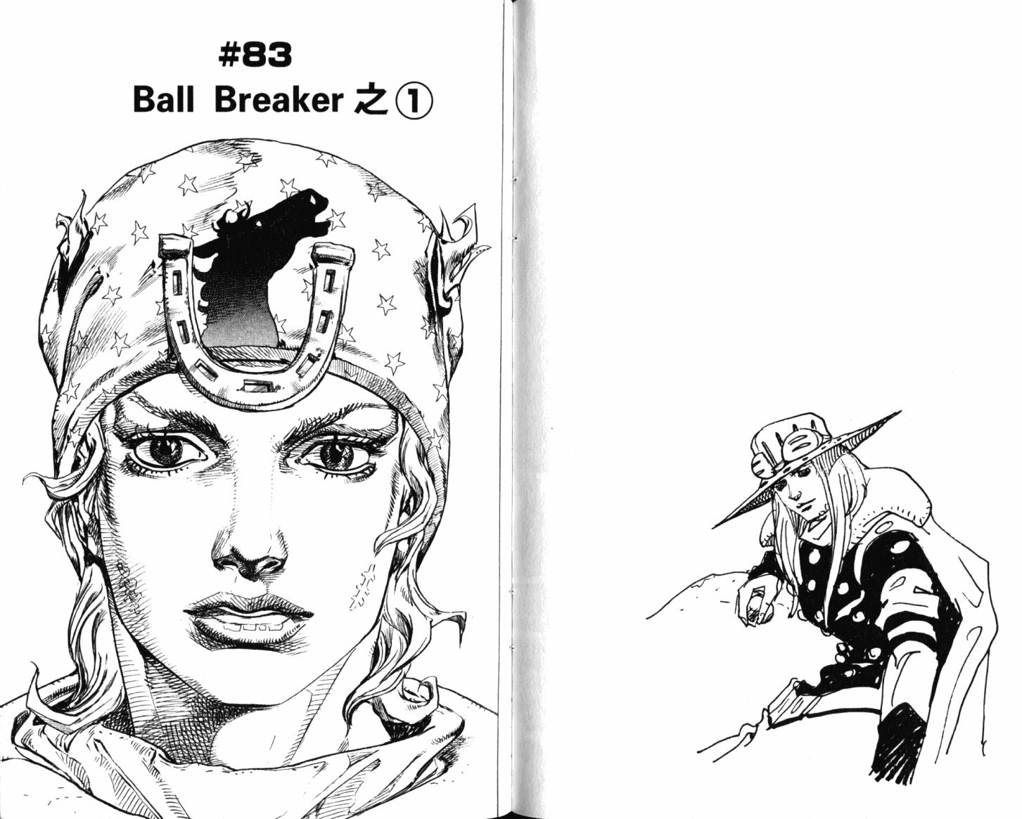 SBR飙马野郎 第21卷 第47页