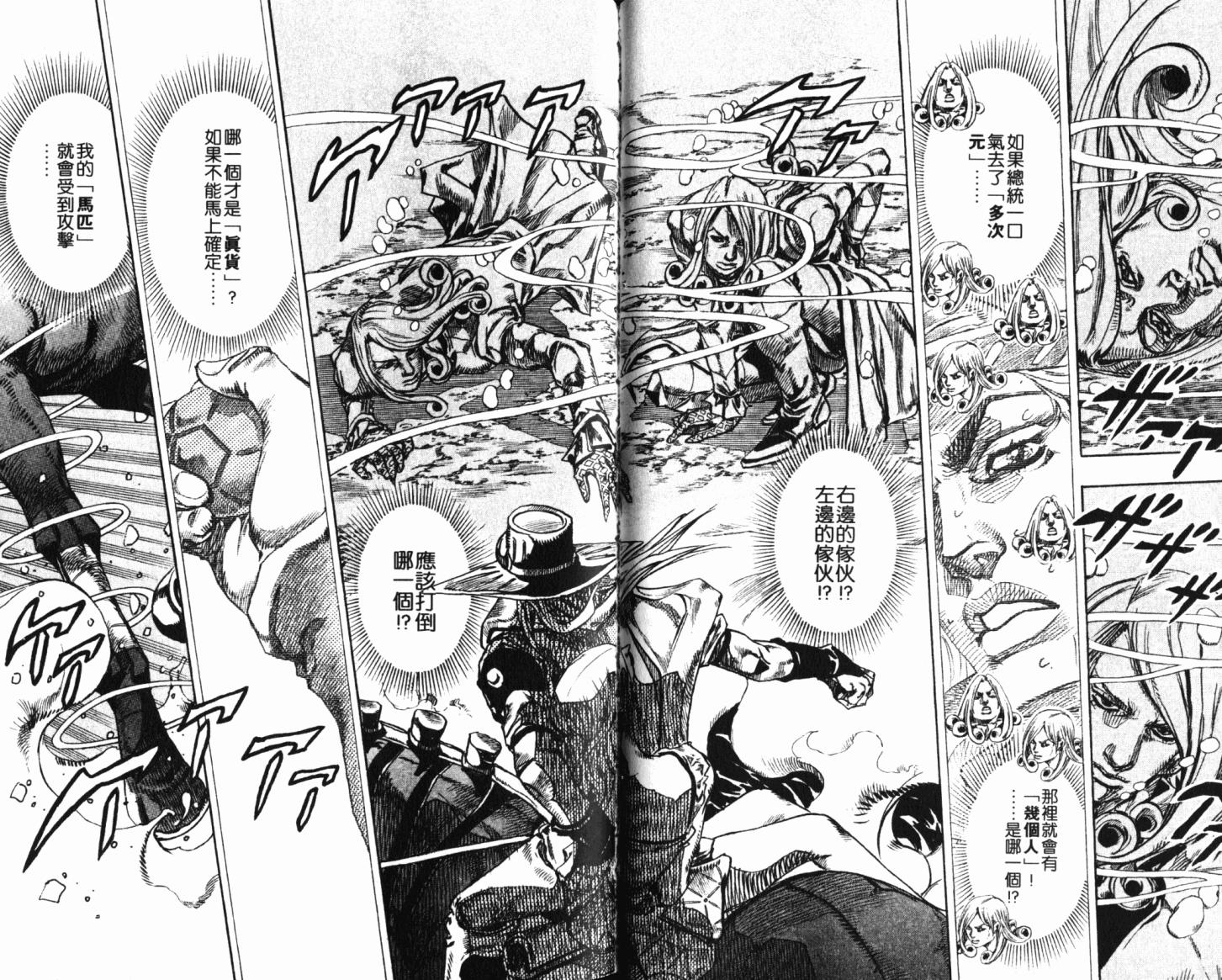 SBR飙马野郎 第21卷 第56页