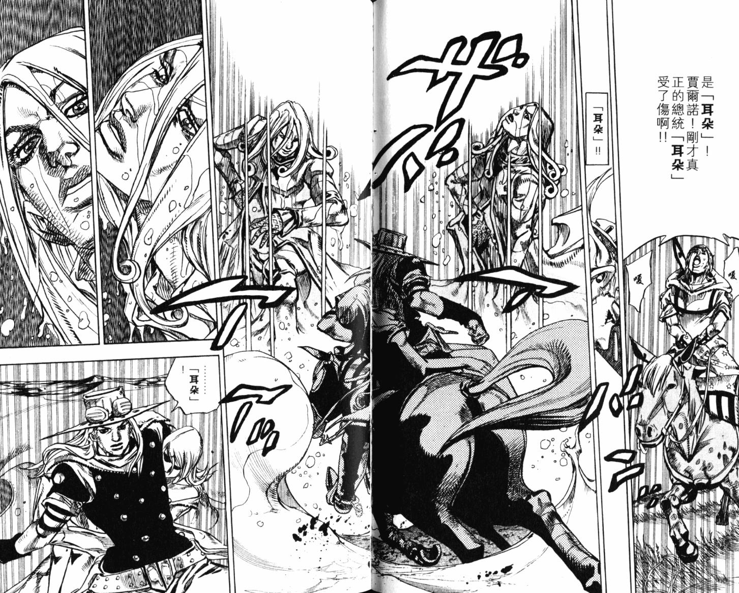 SBR飙马野郎 第21卷 第57页