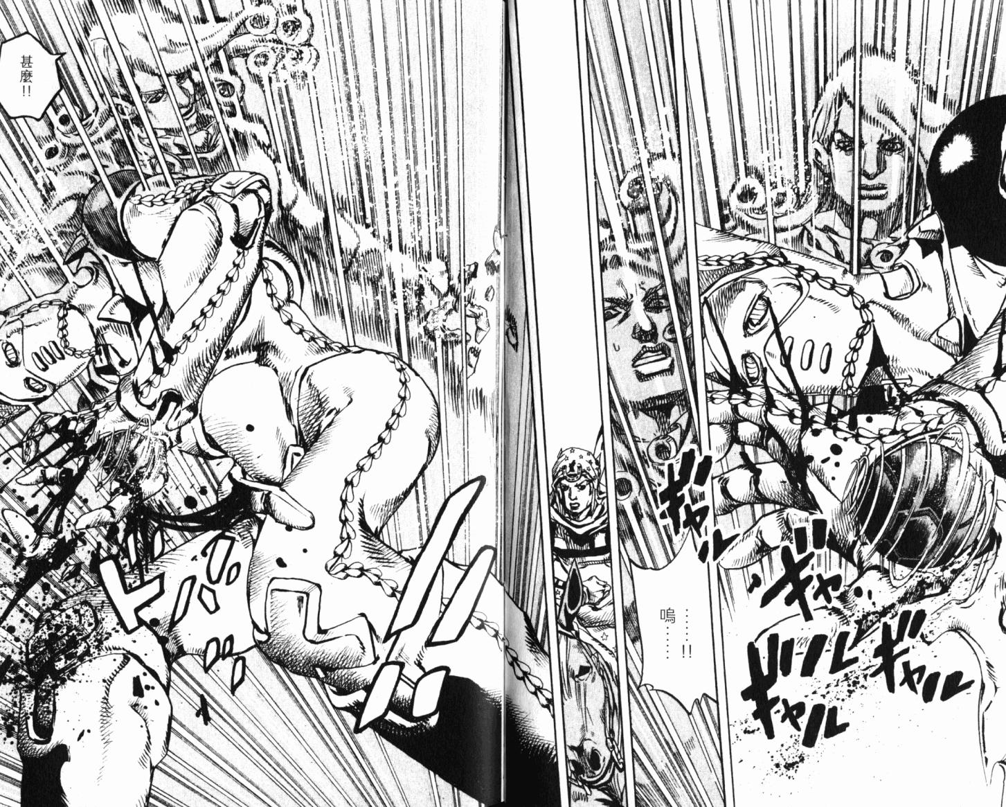 SBR飙马野郎 第21卷 第60页