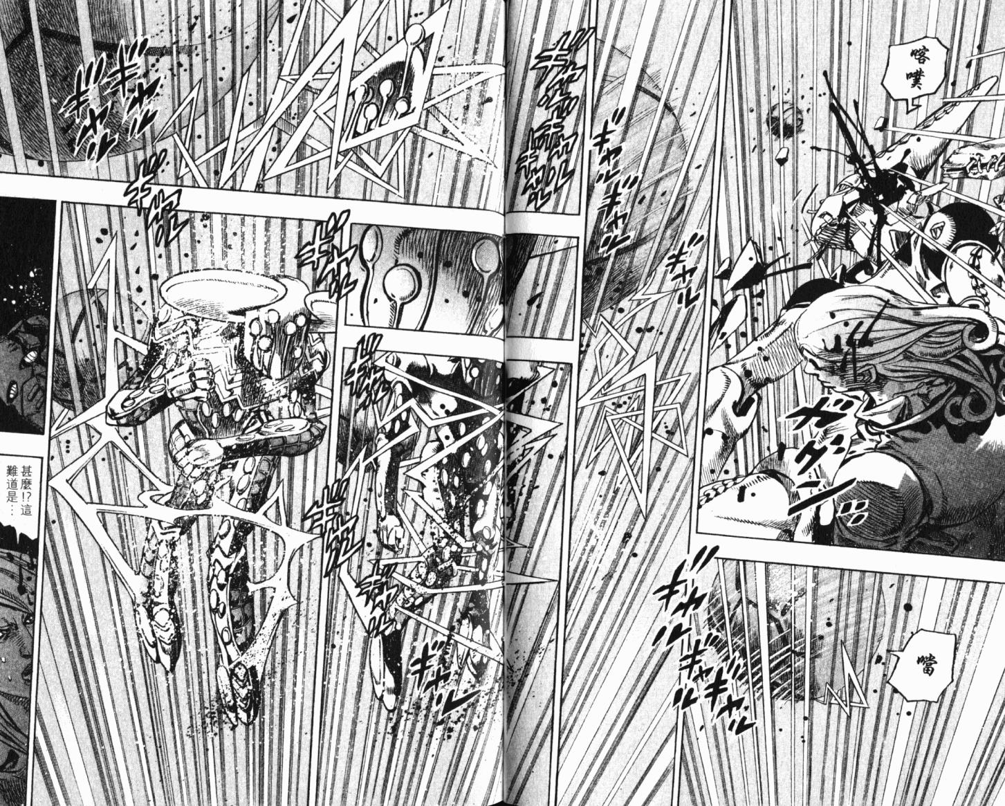 SBR飙马野郎 第21卷 第62页