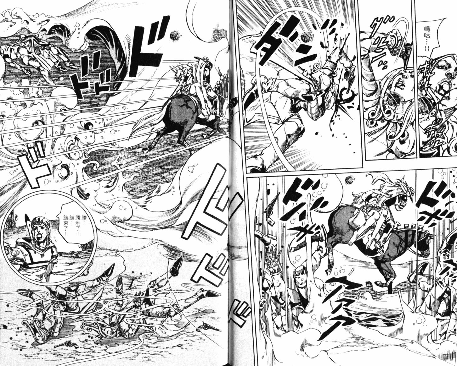 SBR飙马野郎 第21卷 第67页