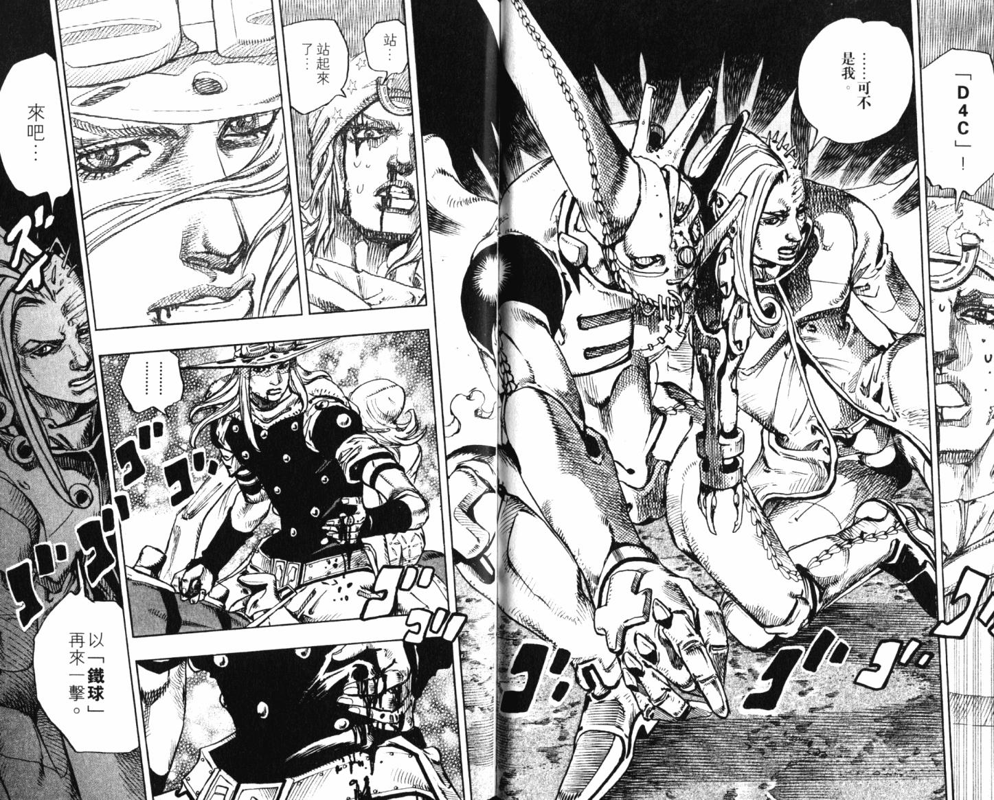 SBR飙马野郎 第21卷 第69页