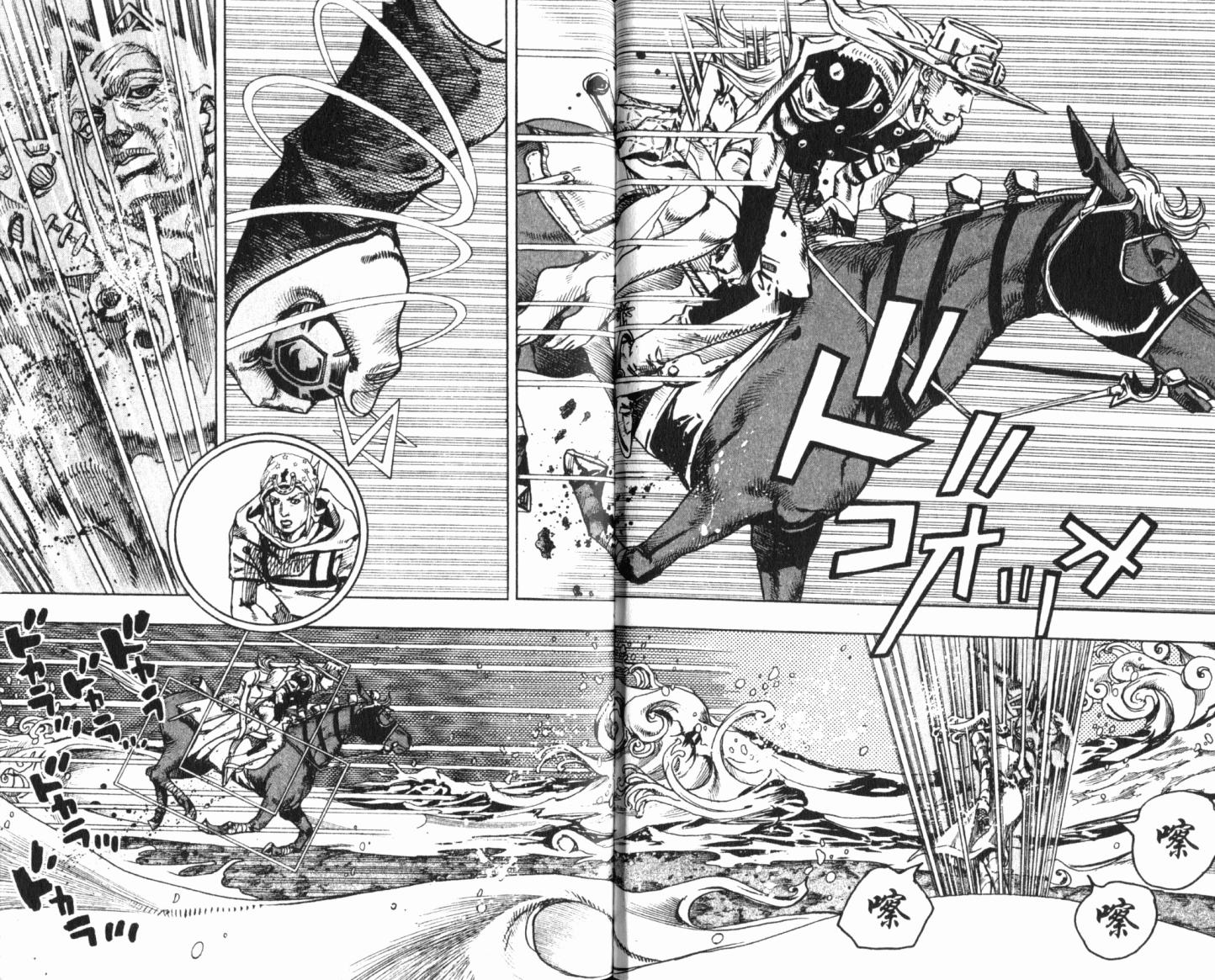 SBR飙马野郎 第21卷 第76页