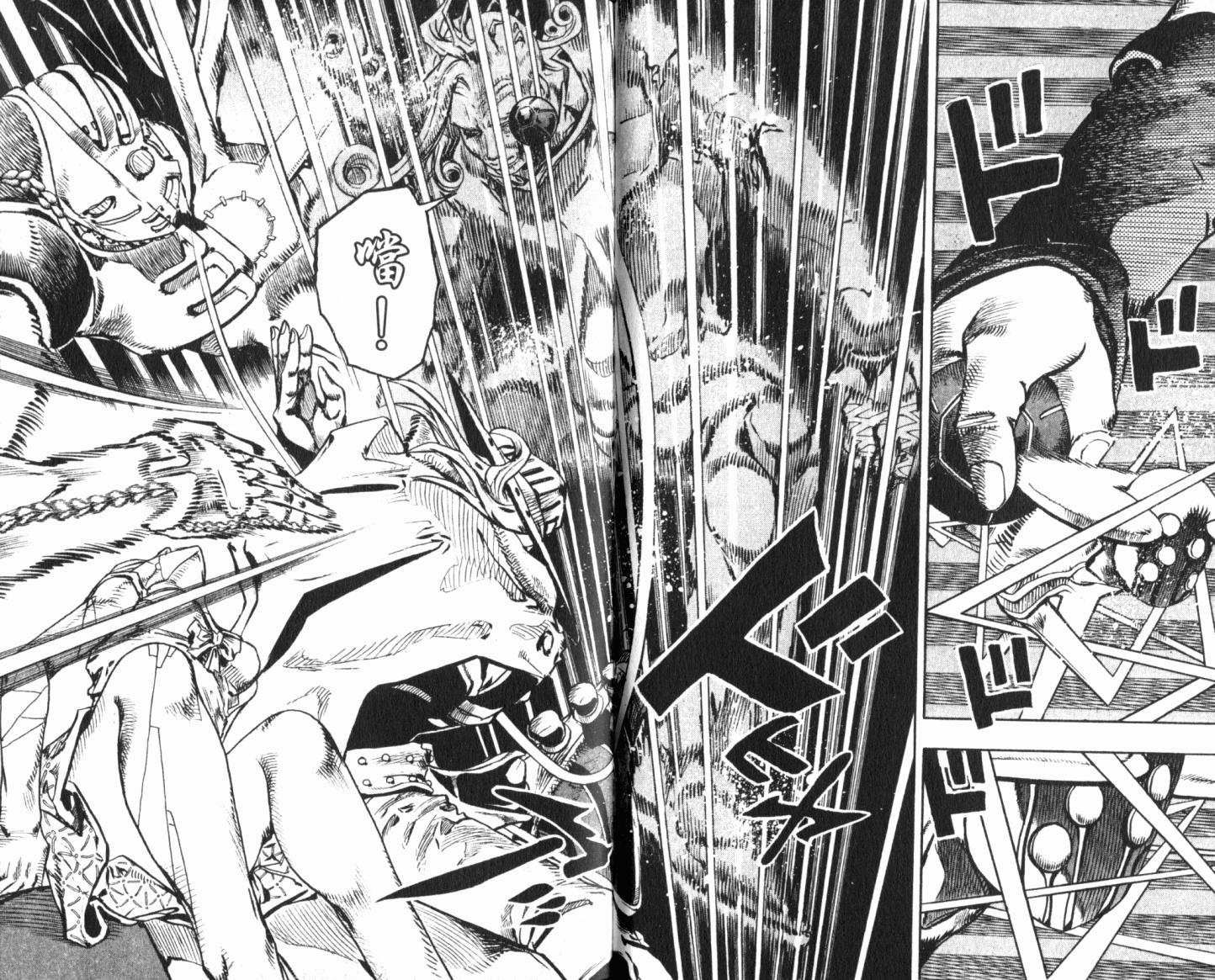 SBR飙马野郎 第21卷 第78页