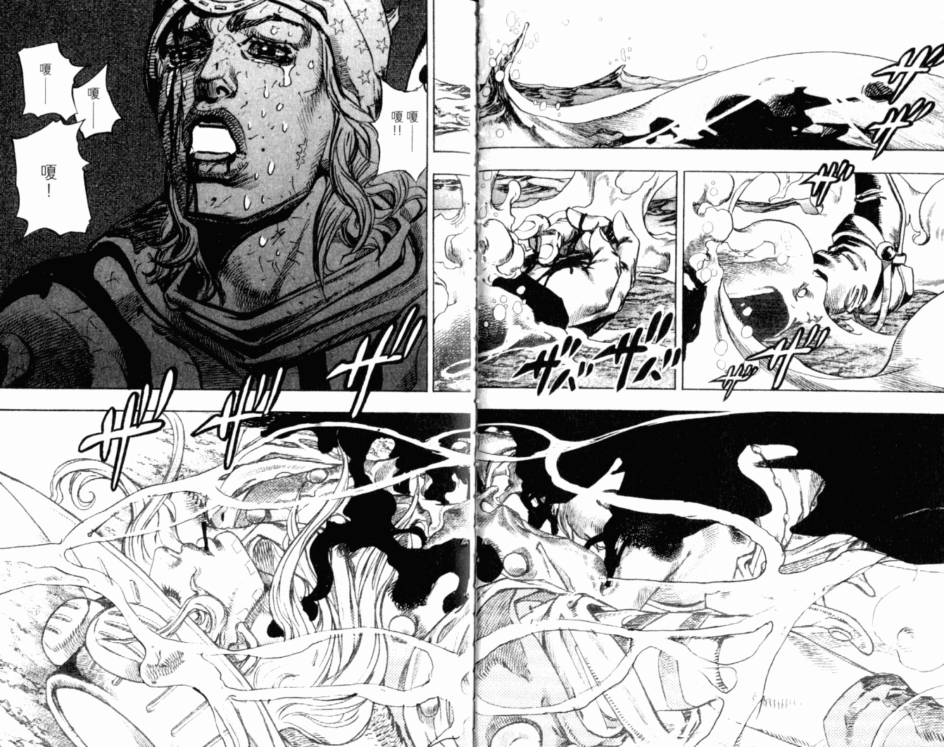 SBR飙马野郎 第22卷 第6页