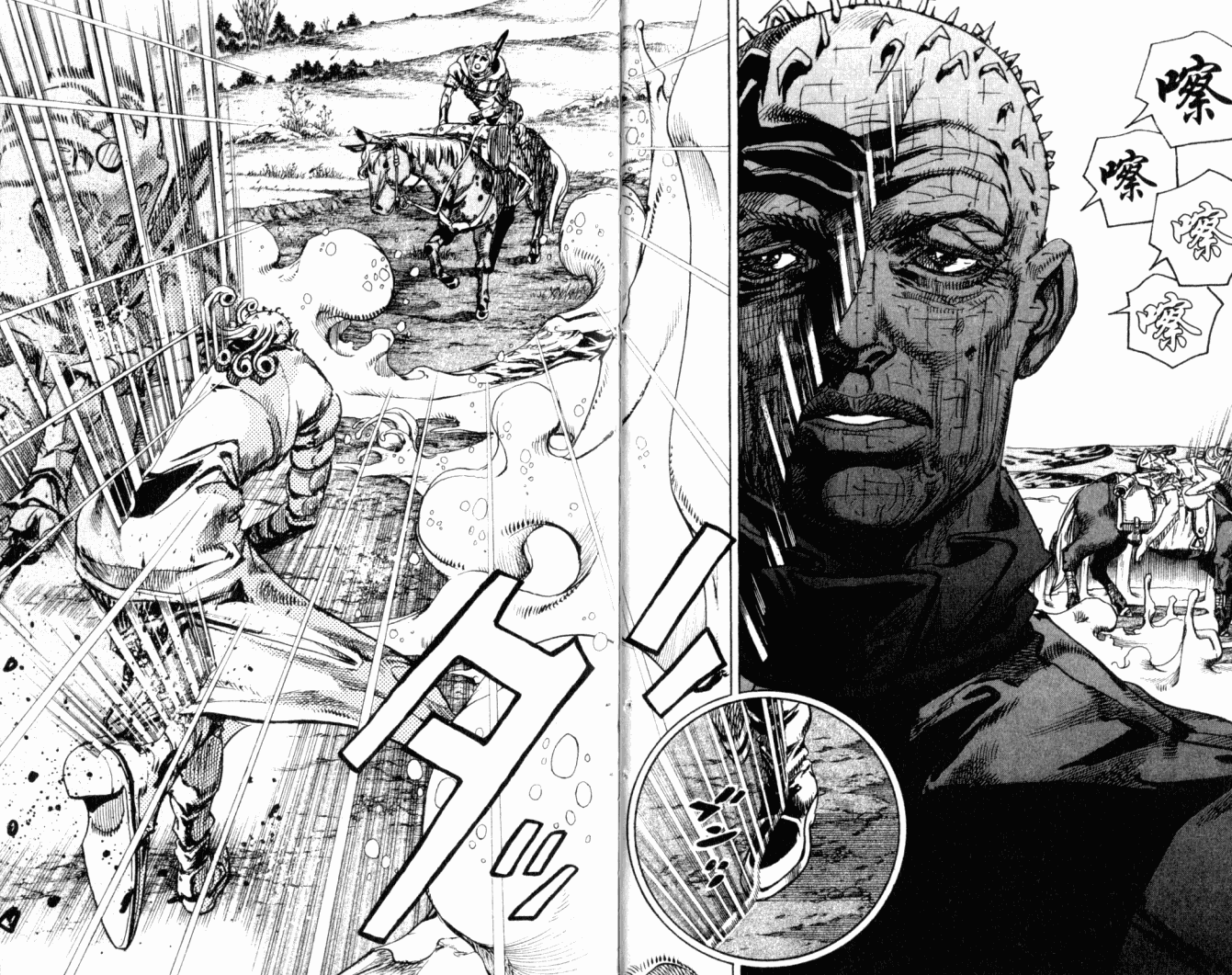 SBR飙马野郎 第22卷 第8页