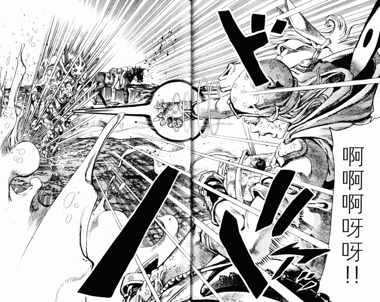 SBR飙马野郎 第22卷 第10页