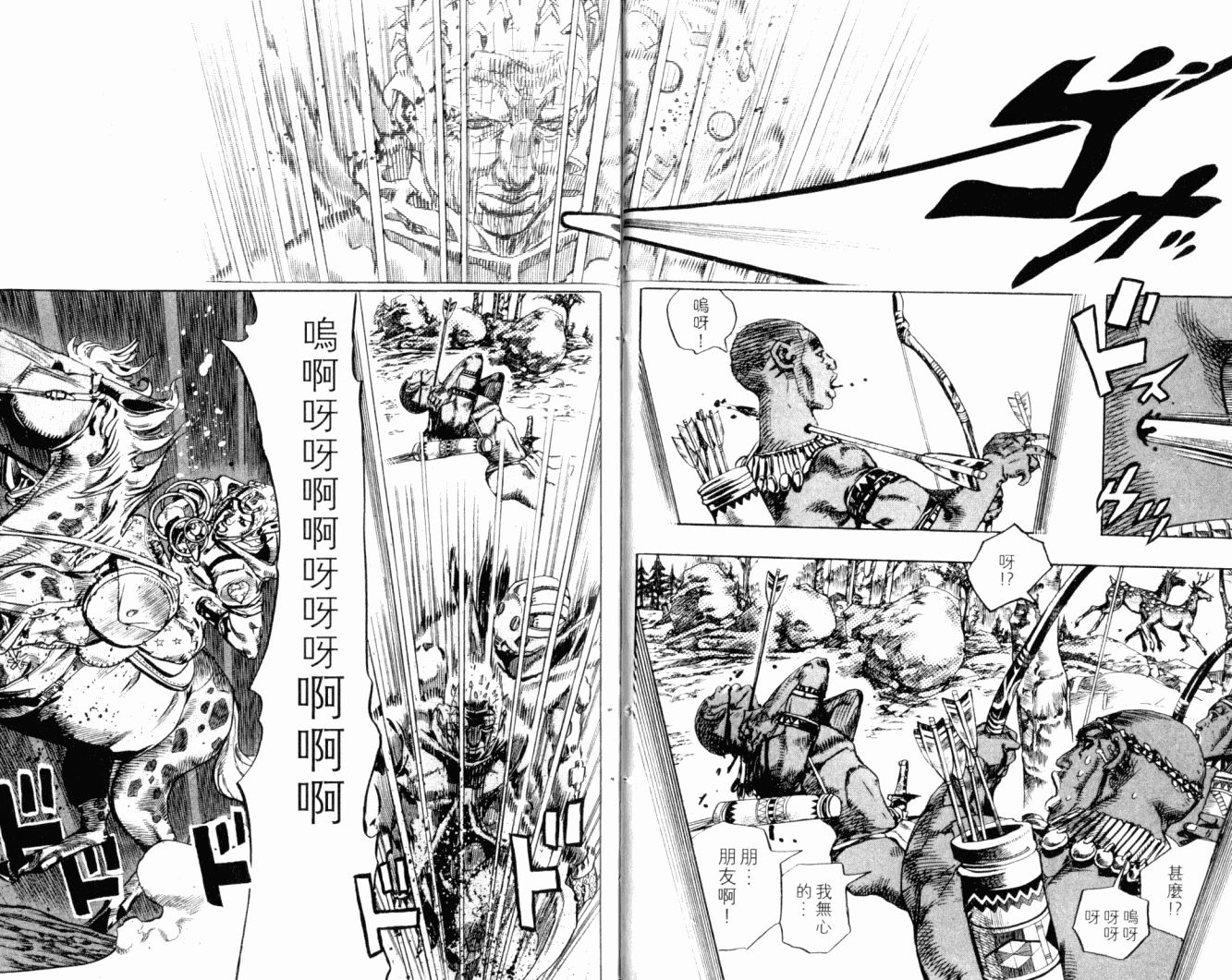 SBR飙马野郎 第22卷 第11页