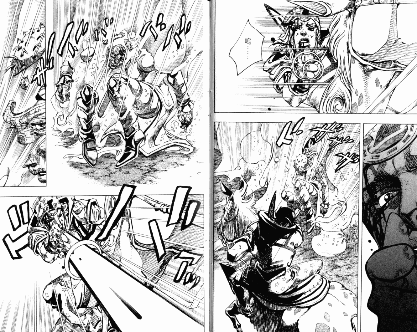 SBR飙马野郎 第22卷 第16页