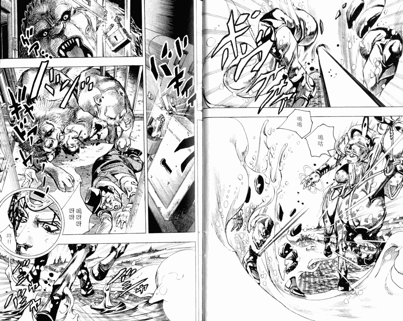 SBR飙马野郎 第22卷 第17页