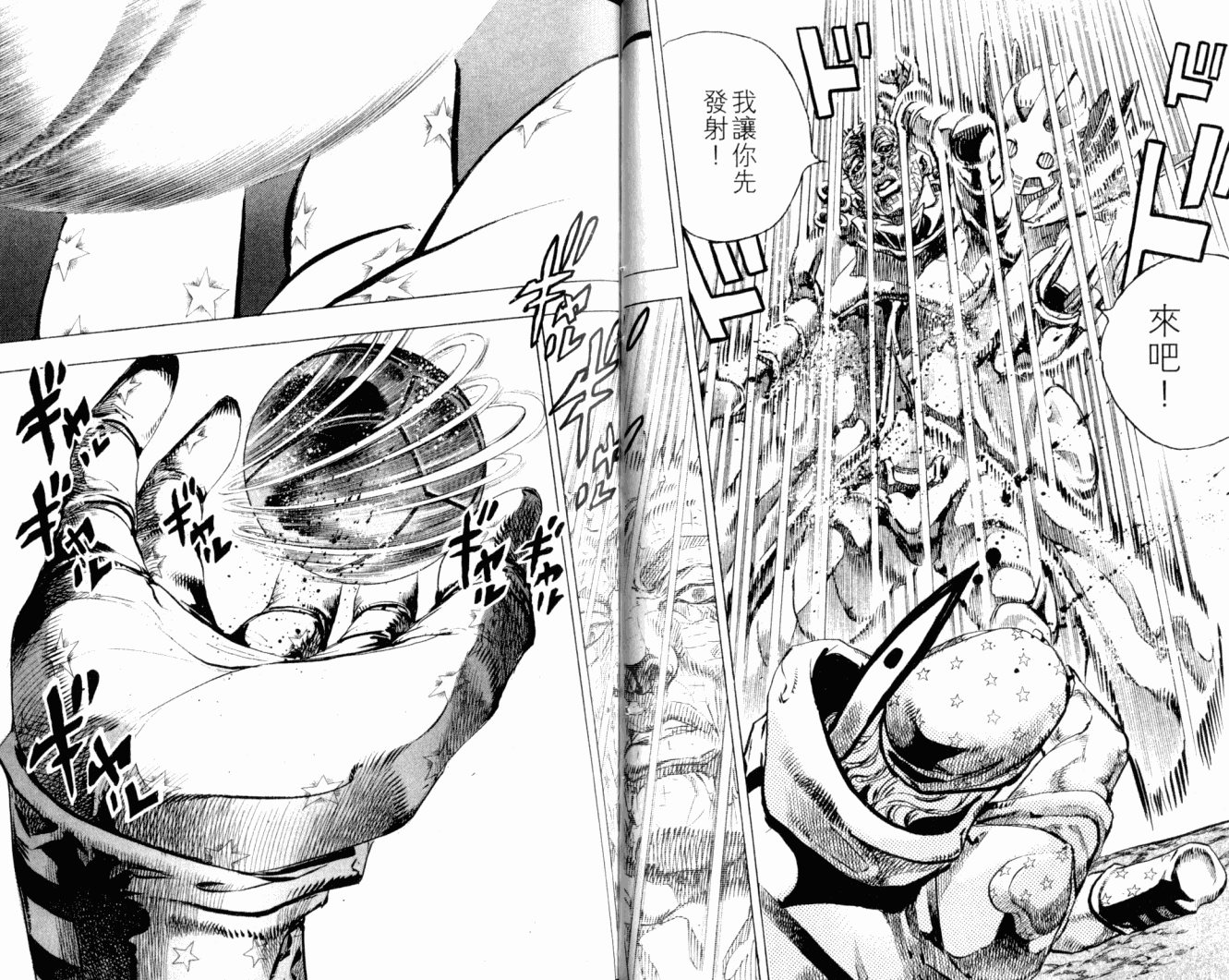 SBR飙马野郎 第22卷 第25页