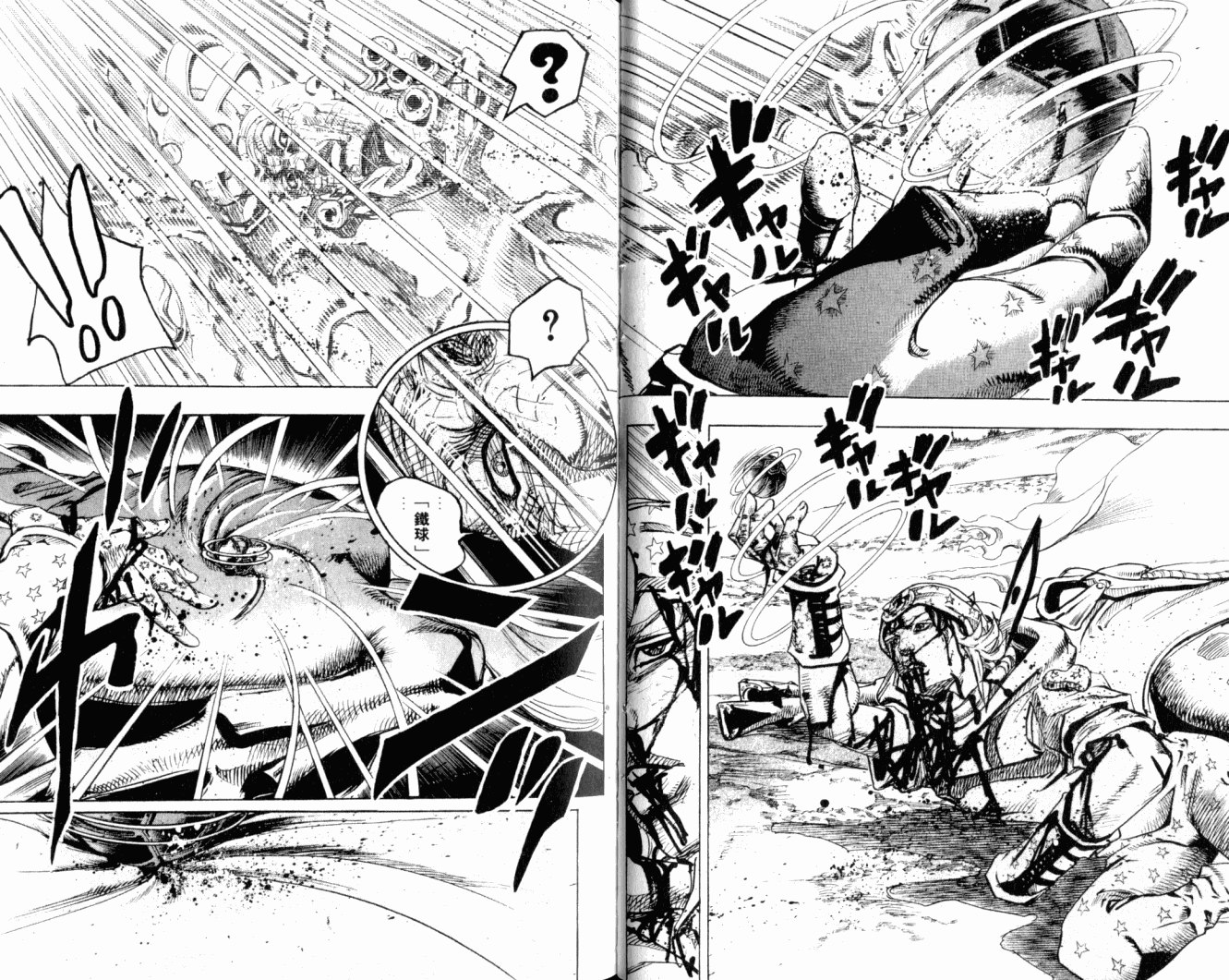 SBR飙马野郎 第22卷 第26页