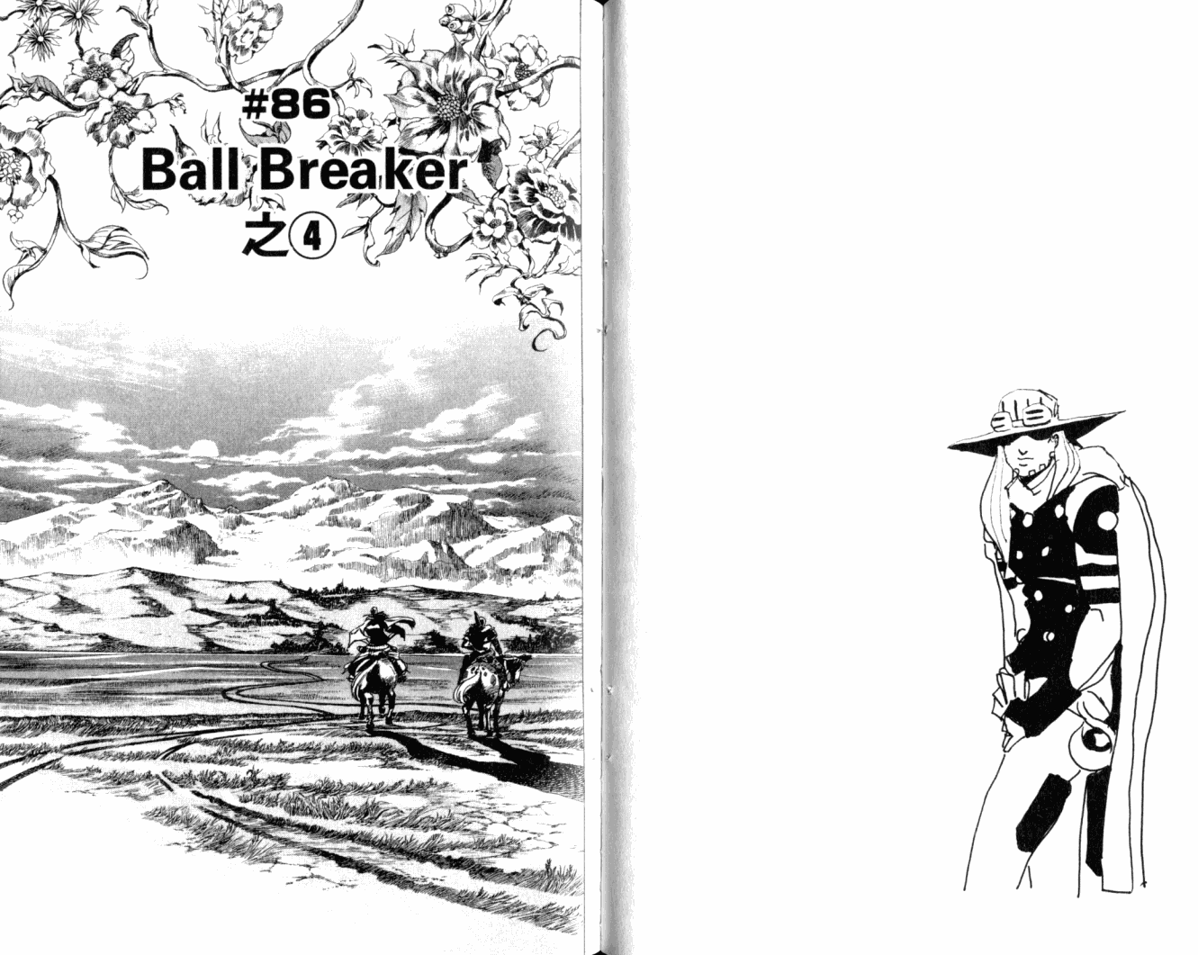 SBR飙马野郎 第22卷 第30页