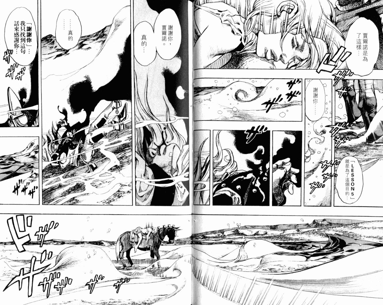 SBR飙马野郎 第22卷 第31页