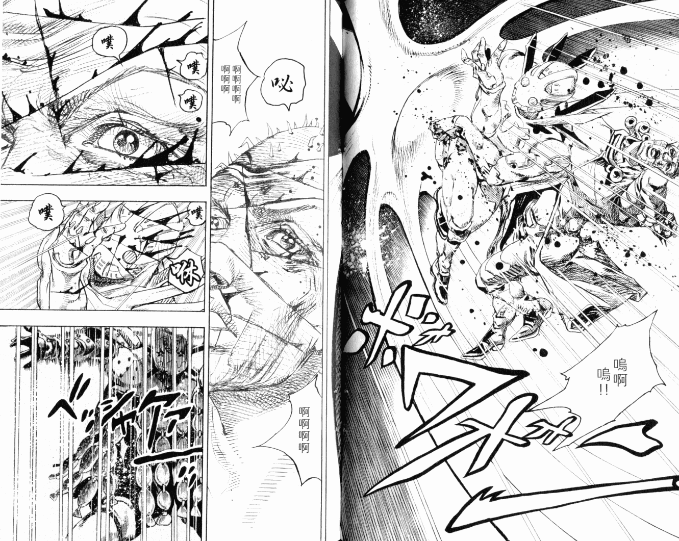 SBR飙马野郎 第22卷 第35页