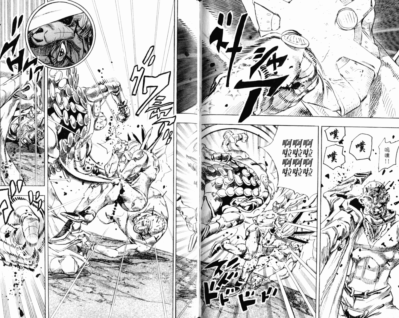 SBR飙马野郎 第22卷 第40页