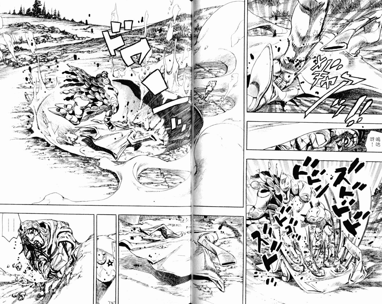 SBR飙马野郎 第22卷 第41页