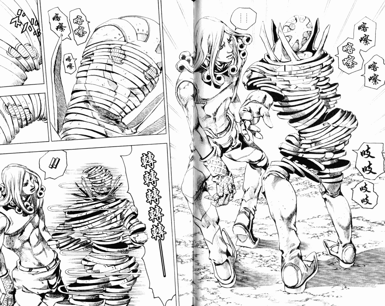 SBR飙马野郎 第22卷 第46页