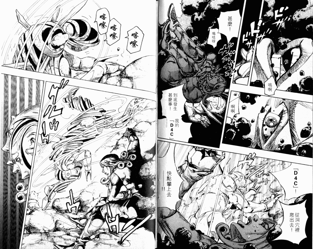 SBR飙马野郎 第22卷 第49页