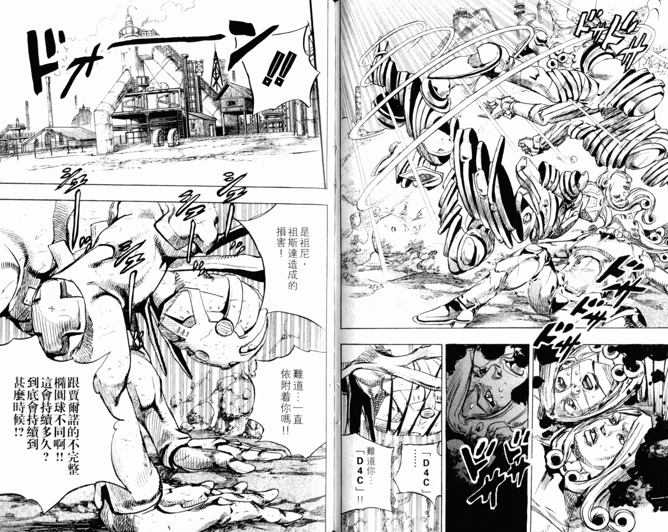 SBR飙马野郎 第22卷 第53页