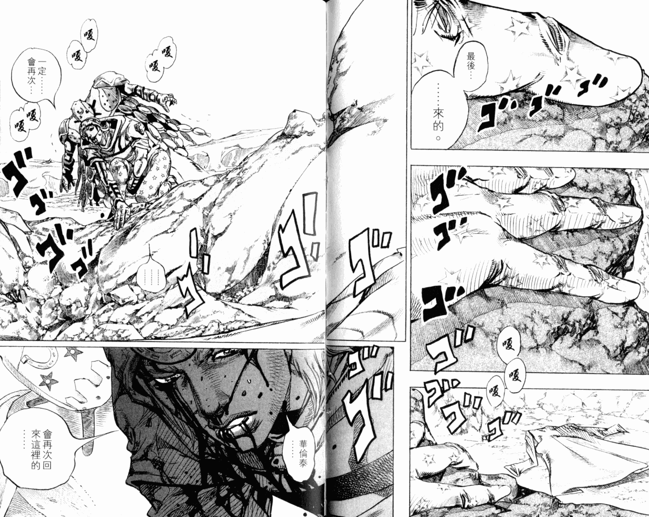 SBR飙马野郎 第22卷 第55页