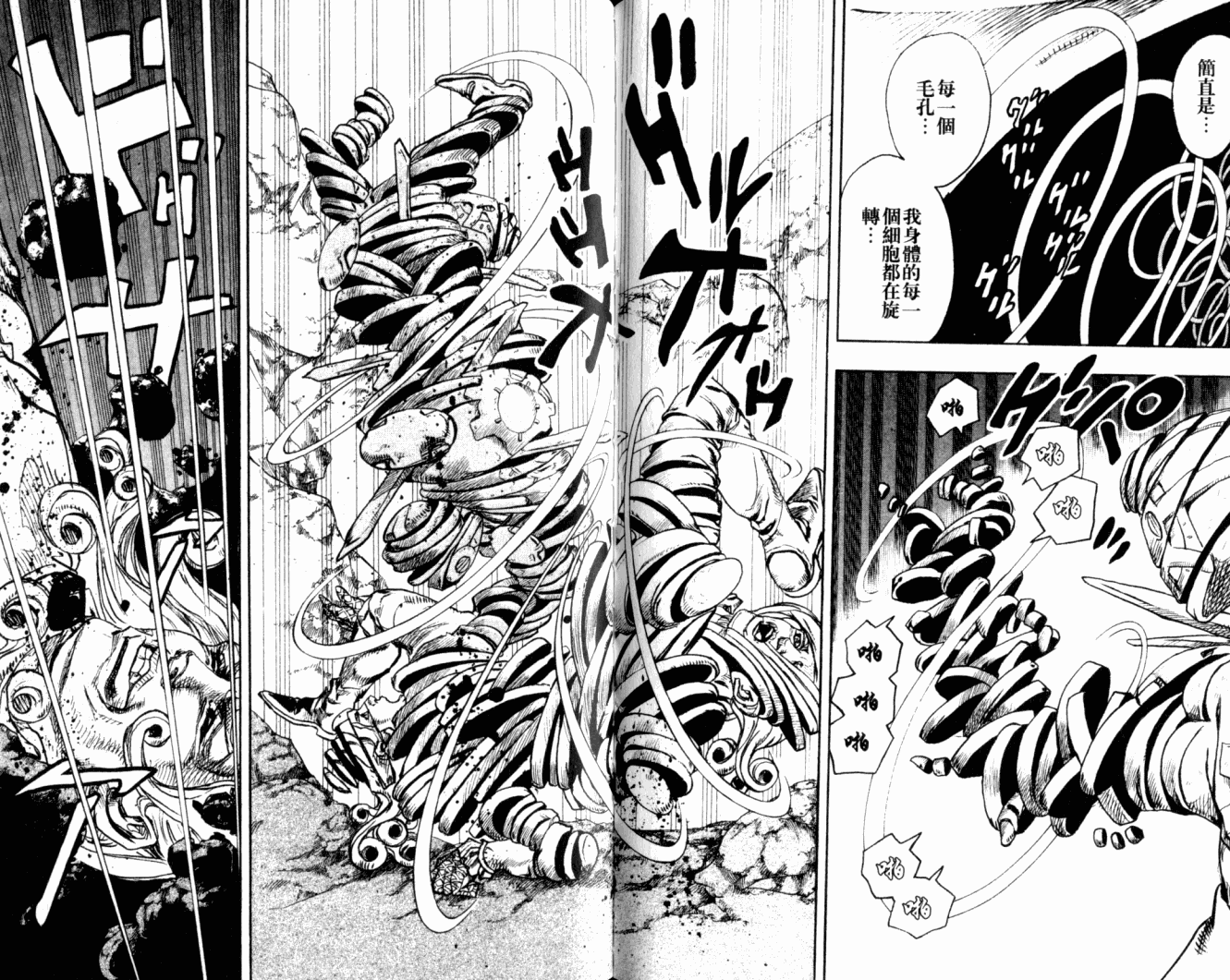 SBR飙马野郎 第22卷 第58页