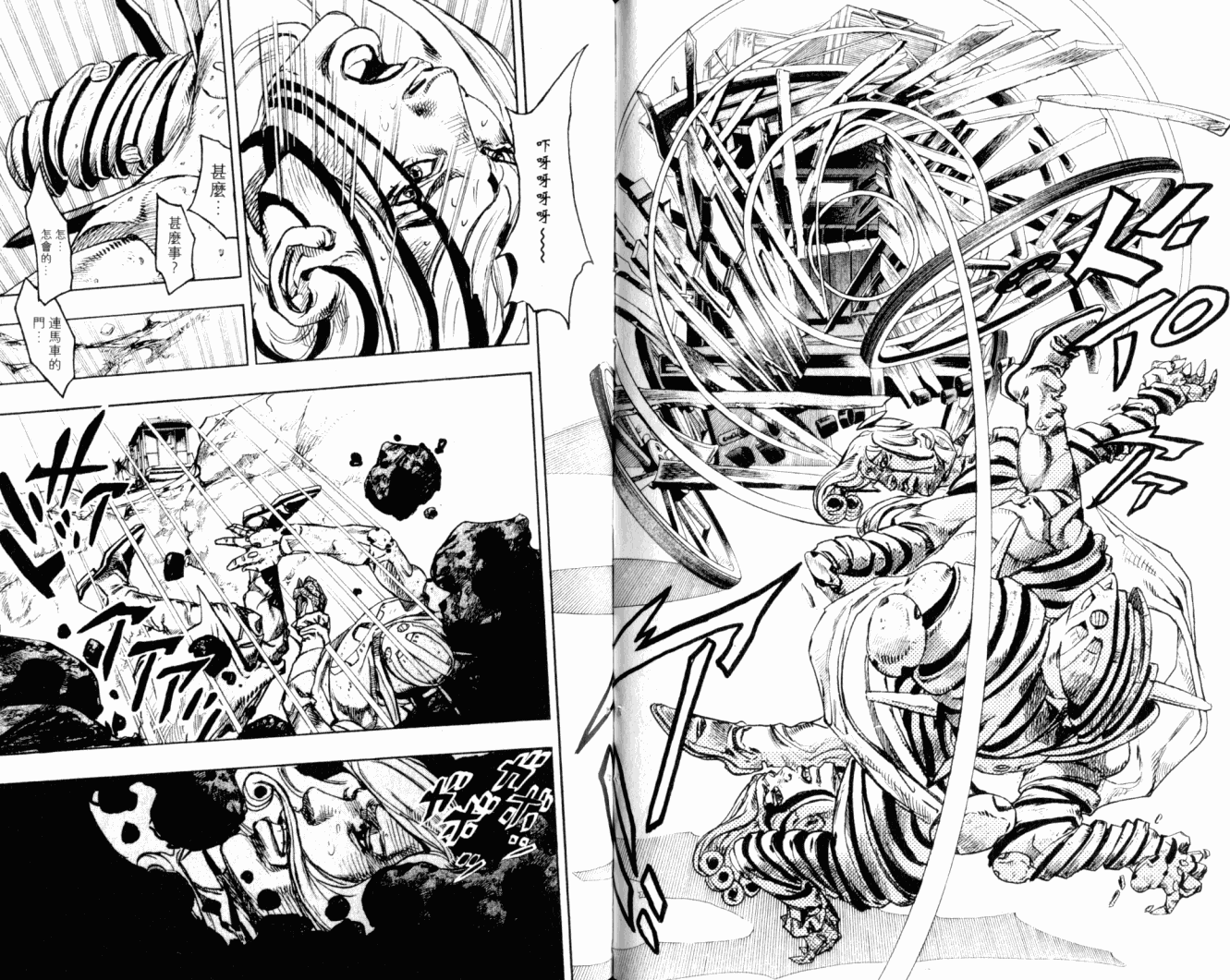 SBR飙马野郎 第22卷 第65页