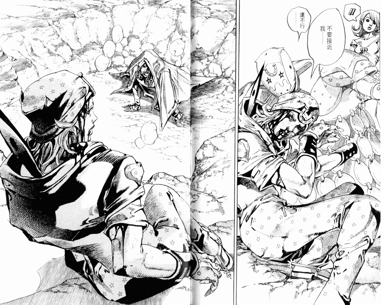 SBR飙马野郎 第22卷 第74页