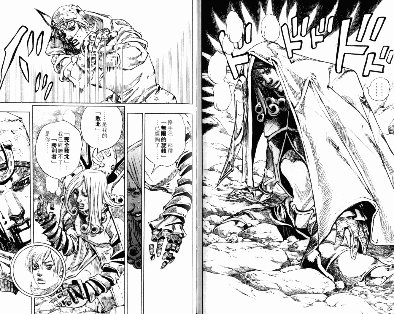 SBR飙马野郎 第22卷 第75页