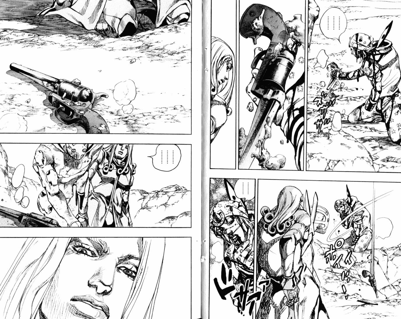 SBR飙马野郎 第23卷 第7页