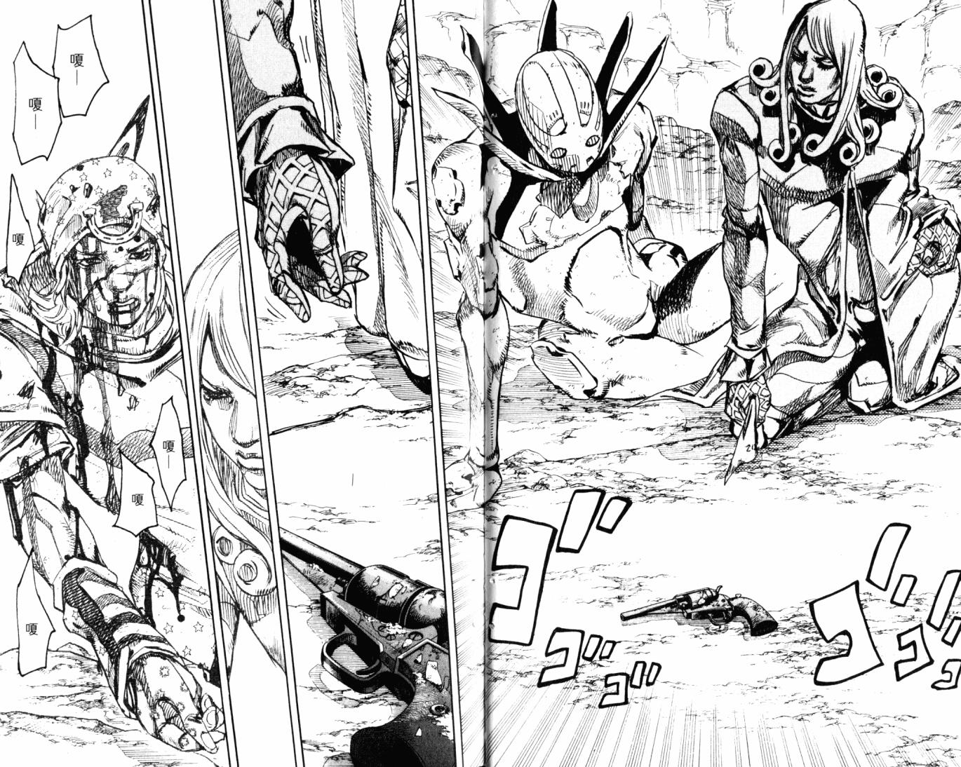 SBR飙马野郎 第23卷 第11页