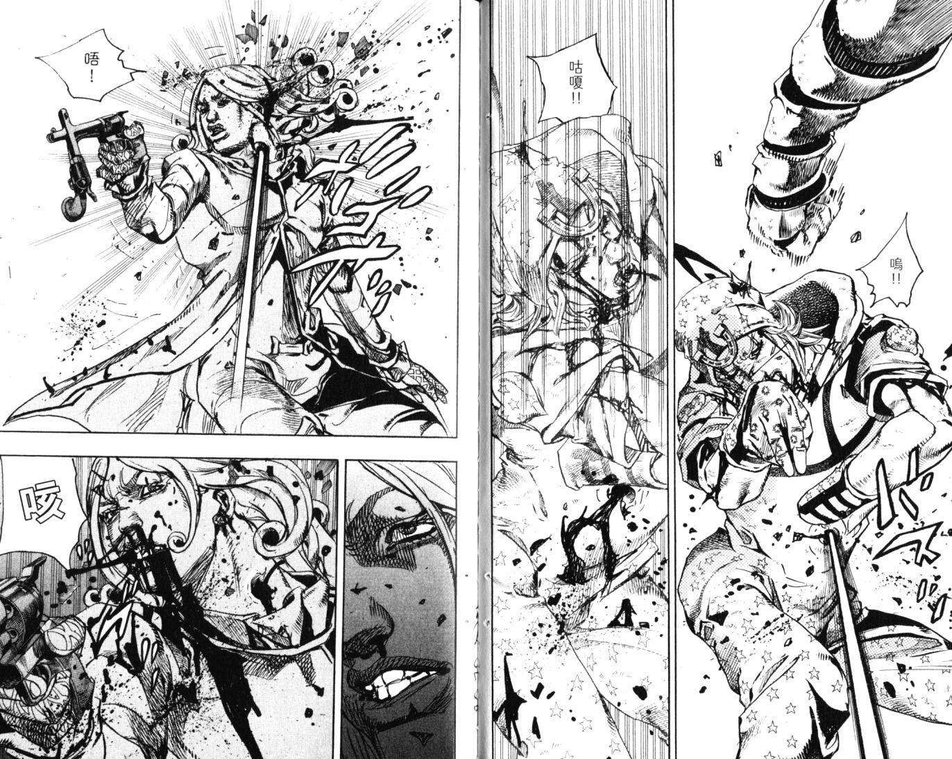 SBR飙马野郎 第23卷 第16页