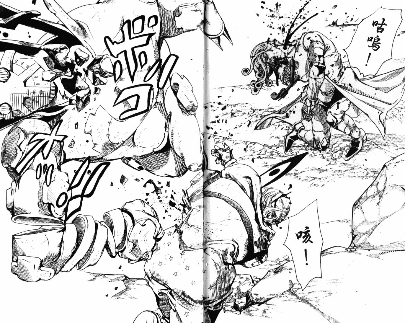 SBR飙马野郎 第23卷 第17页