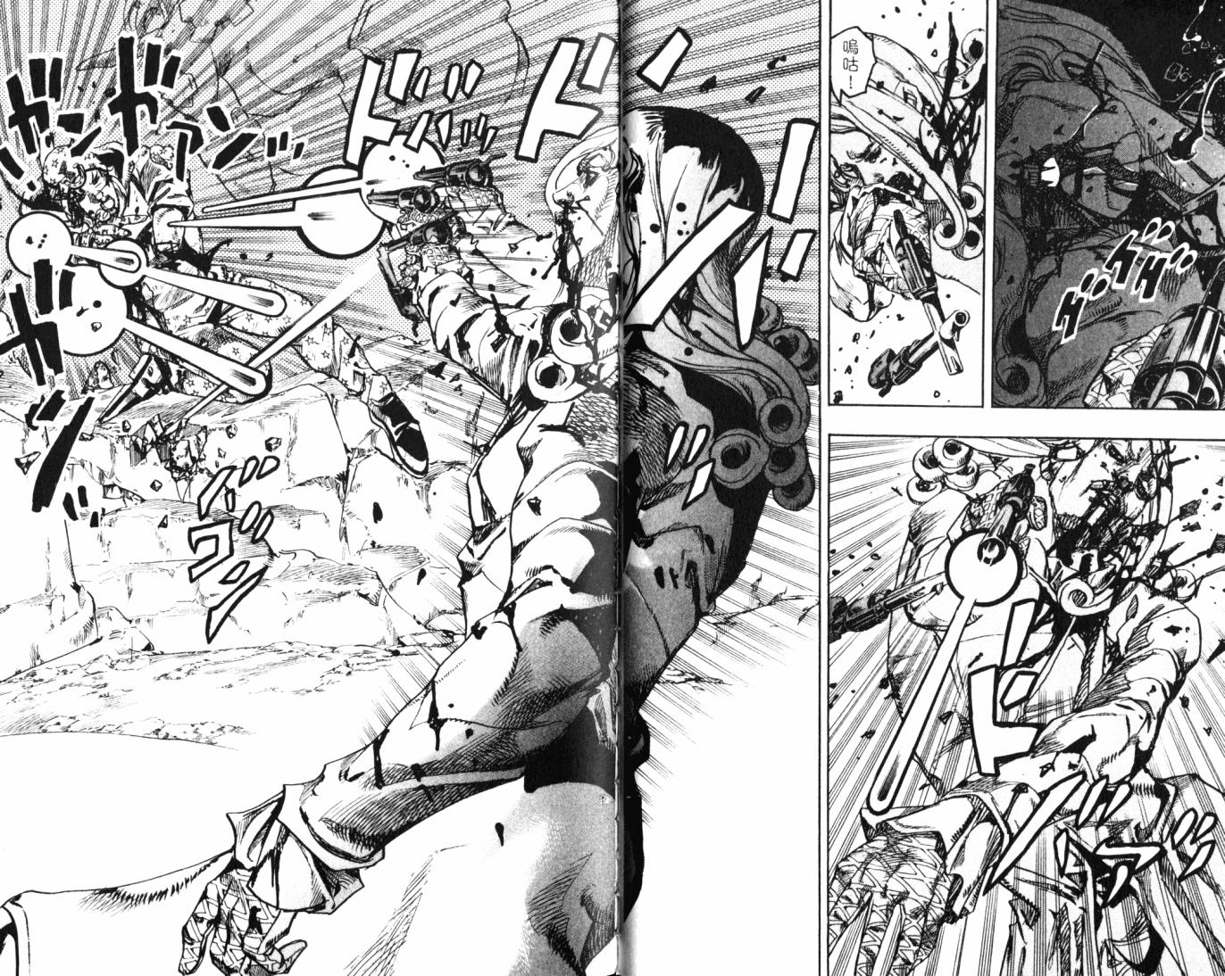 SBR飙马野郎 第23卷 第18页