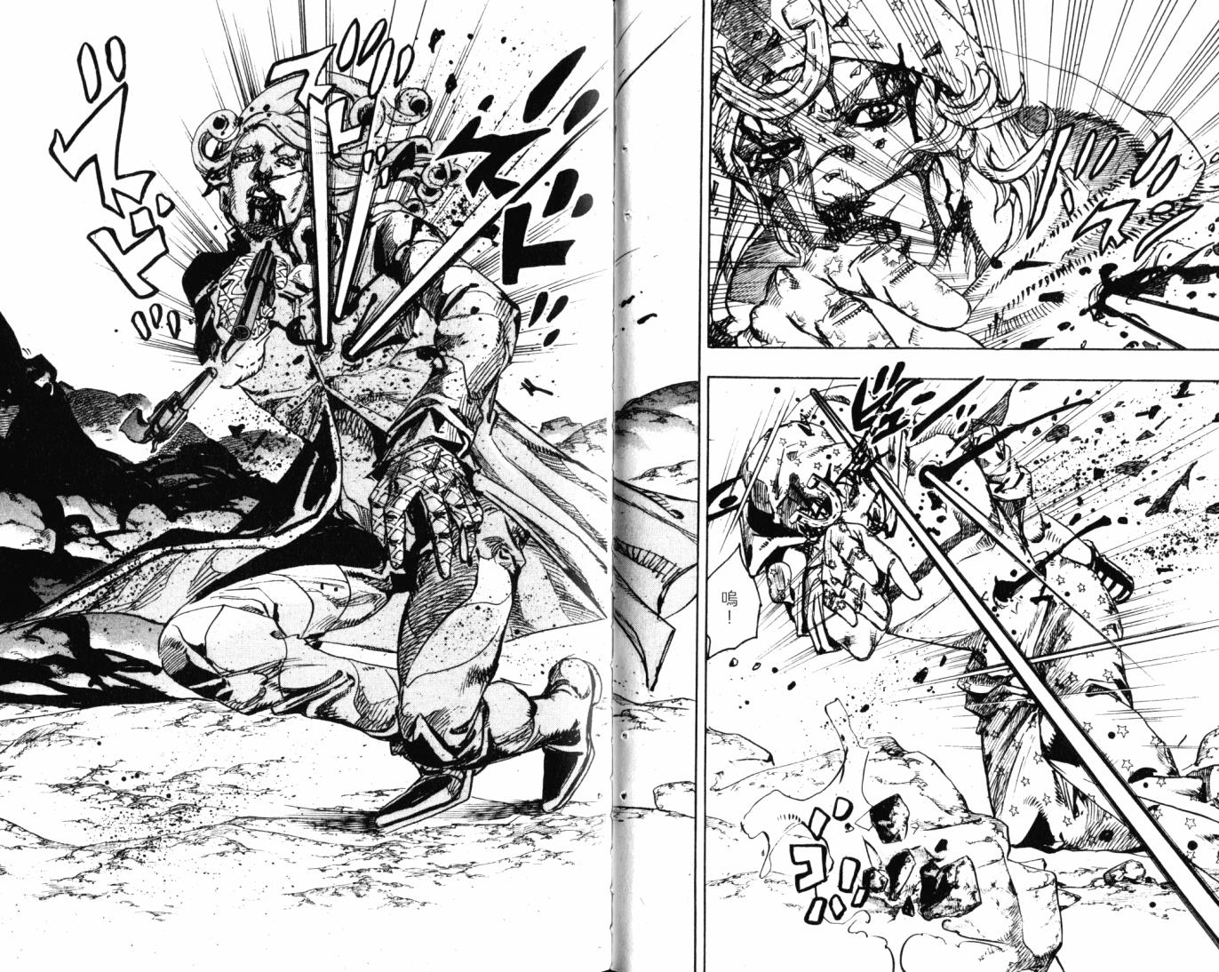 SBR飙马野郎 第23卷 第19页