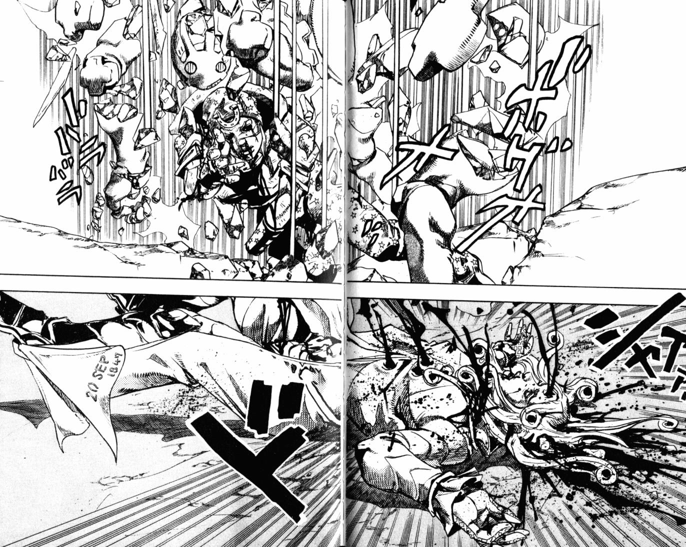 SBR飙马野郎 第23卷 第23页