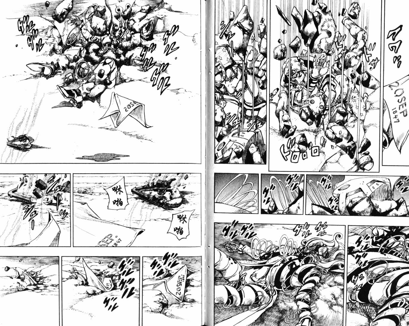 SBR飙马野郎 第23卷 第24页