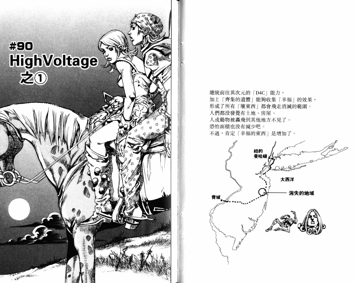 SBR飙马野郎 第23卷 第27页