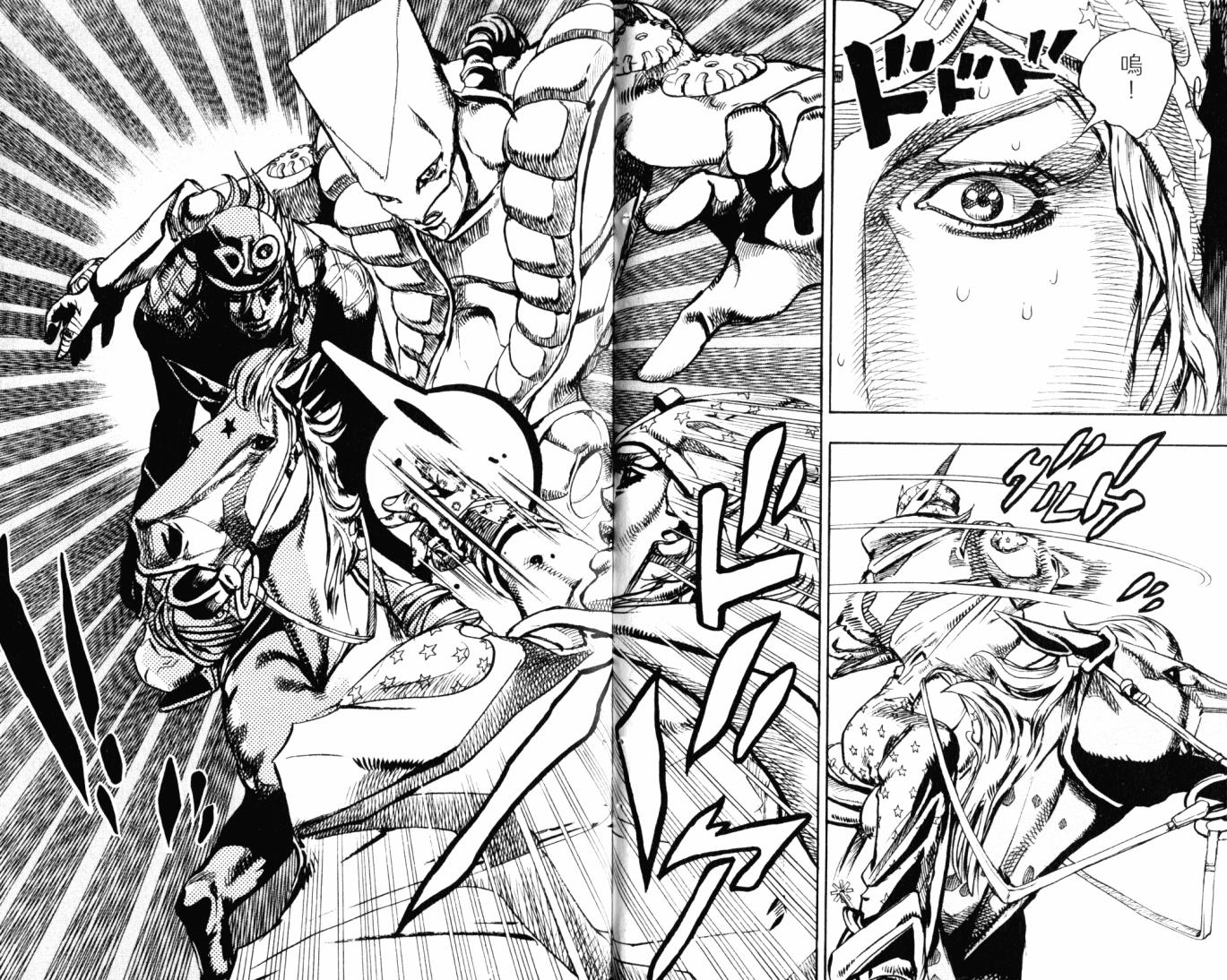 SBR飙马野郎 第23卷 第49页