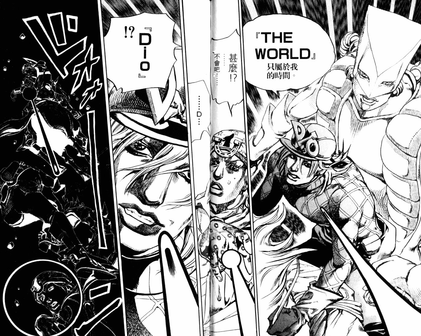 SBR飙马野郎 第23卷 第50页