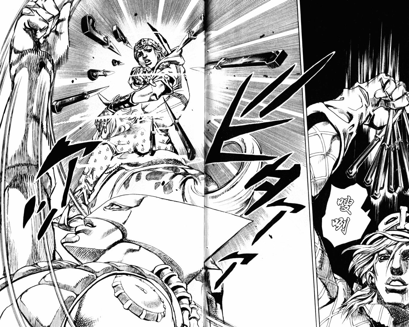 SBR飙马野郎 第23卷 第51页