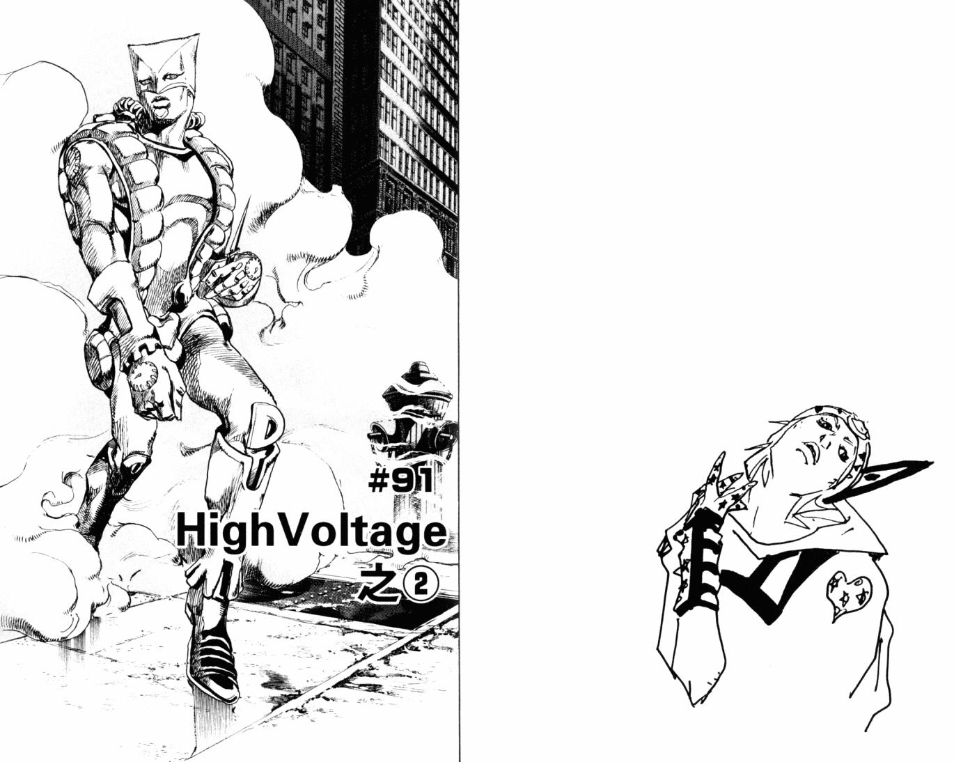 SBR飙马野郎 第23卷 第52页