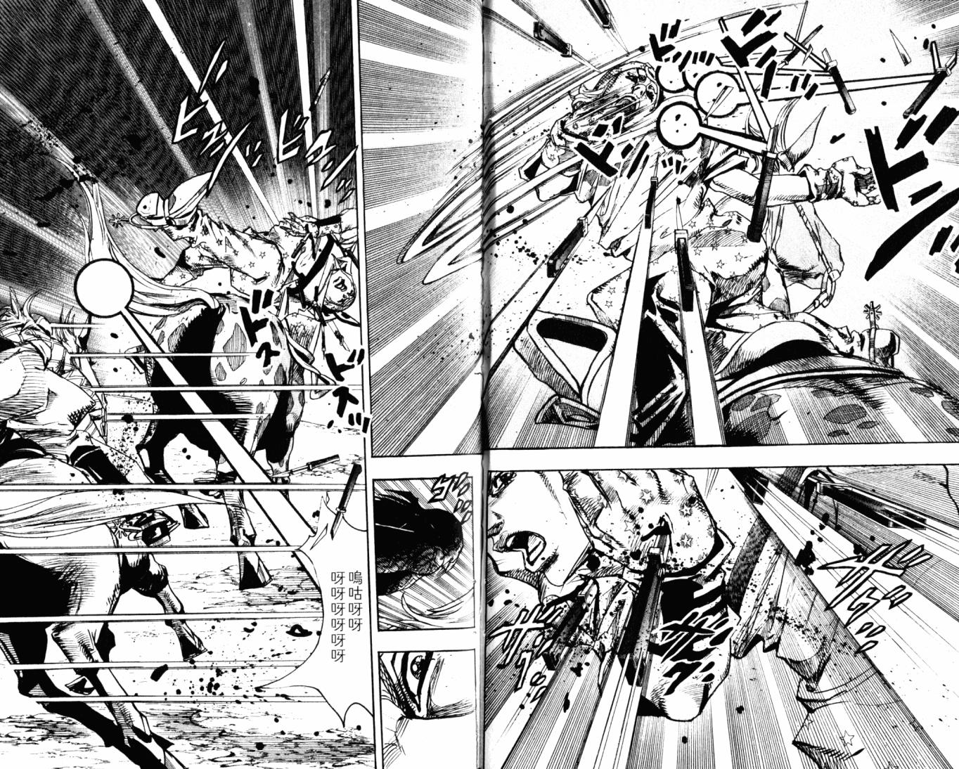 SBR飙马野郎 第23卷 第58页