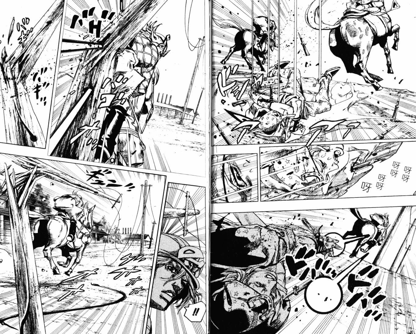 SBR飙马野郎 第23卷 第59页