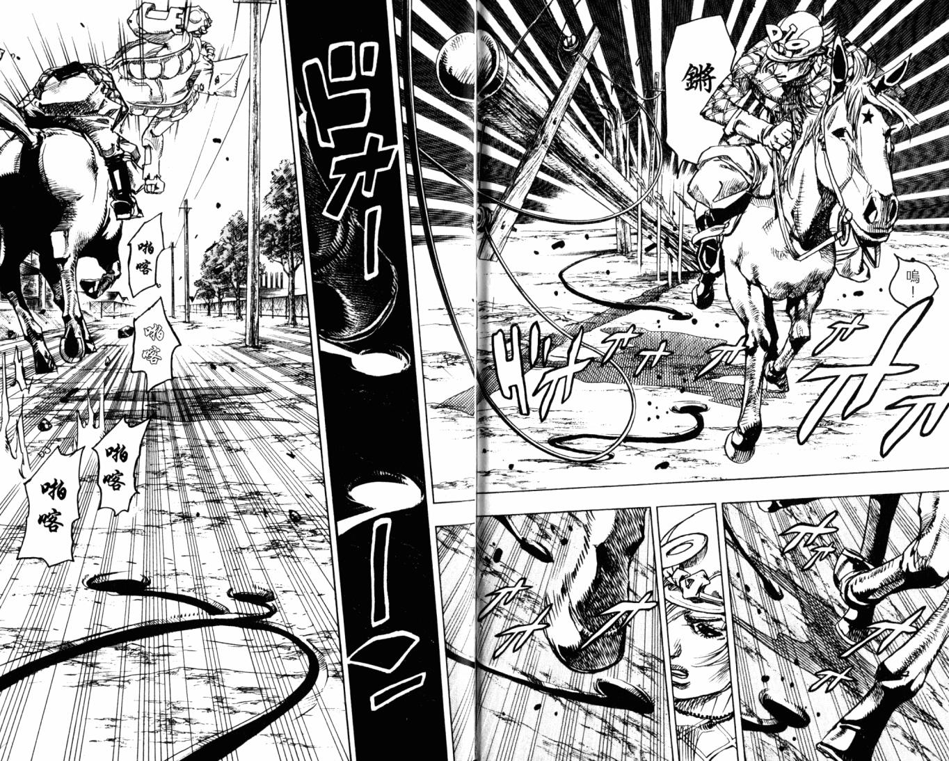 SBR飙马野郎 第23卷 第60页