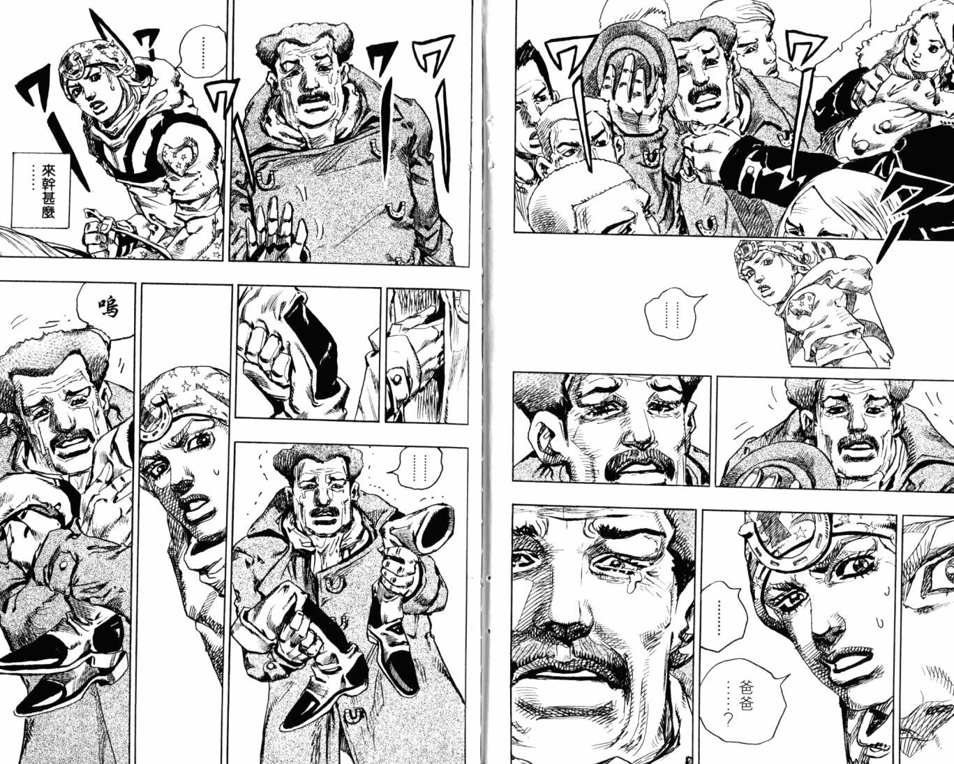 SBR飙马野郎 第23卷 第70页